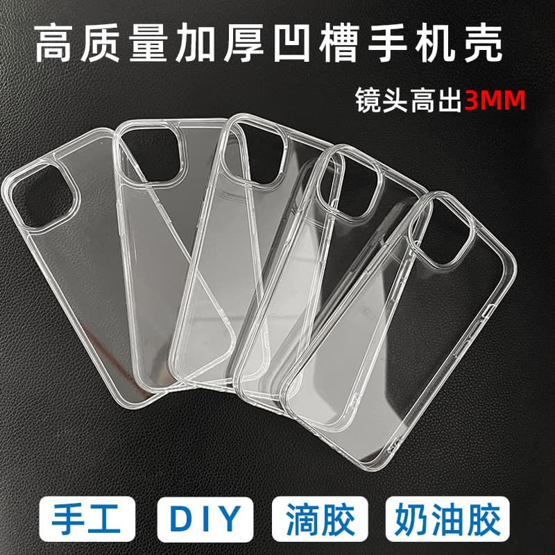 Compatible with iPhone 15 Cream Glue 17 Pro Acrylic DIY Thickened 14 Groove 2-in-1 Resin 13 Phone Case
