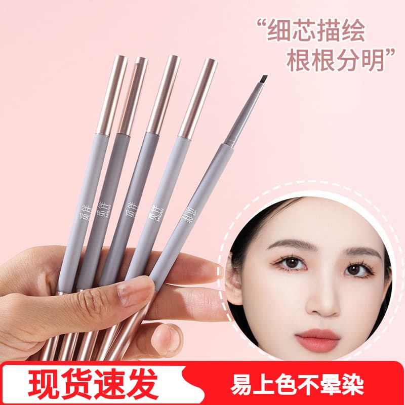 Double-ended ultra-fine eyebrow pencil with hard core, wild eyebrows that do not smudge and have clear roots, one-piece generation eyebrow pencil, anti-plastic eyebrow makeup