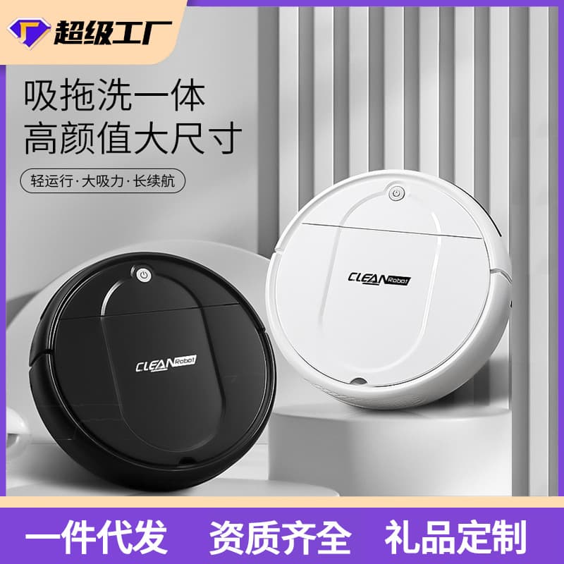 Robot Vacuum and Mop Combo, Home Bedroom USB Automatic Smart Vacuum Cleaner, Gift Wholesale Factory Direct