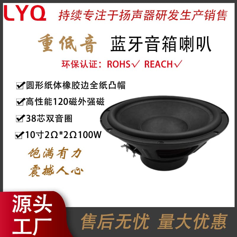 Jbl Mkl 10inch Round Rubber Edge Full Paper Cone 38-Core Dual Voice Coil 2*2 Ohm 100 Watt Subwoofer