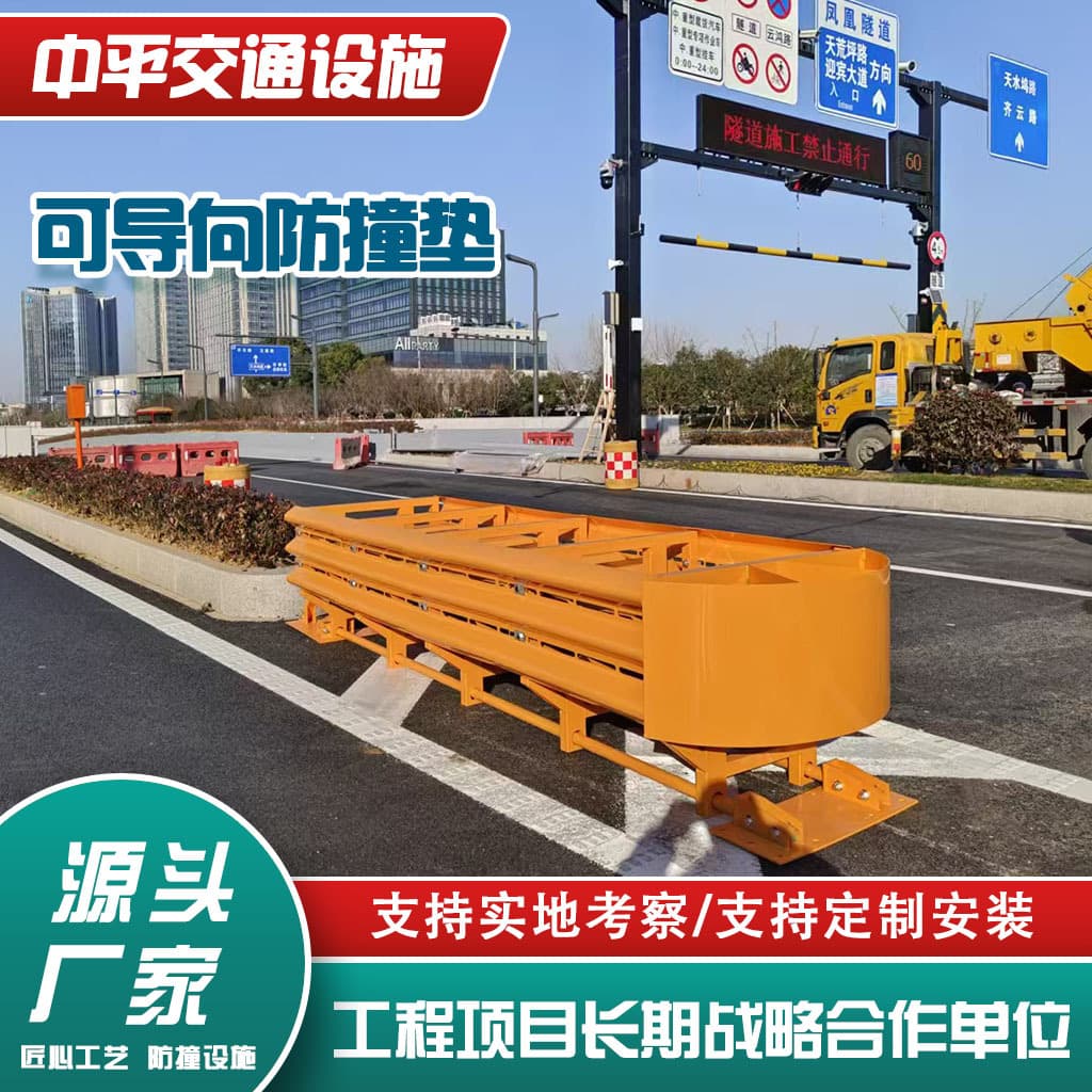 High-speed impact buffer pad national standard custom prestressed buffer pad TS level highway steerable crash cushion