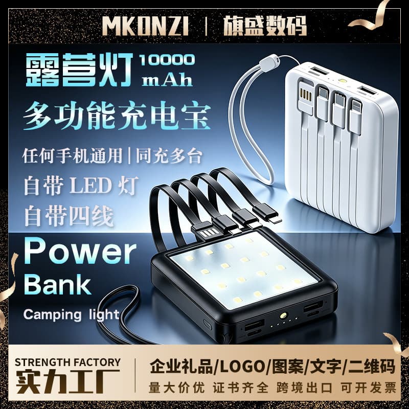Cross-border popular 10000mAh large-capacity power bank with built-in cable, portable mini power bank power bank