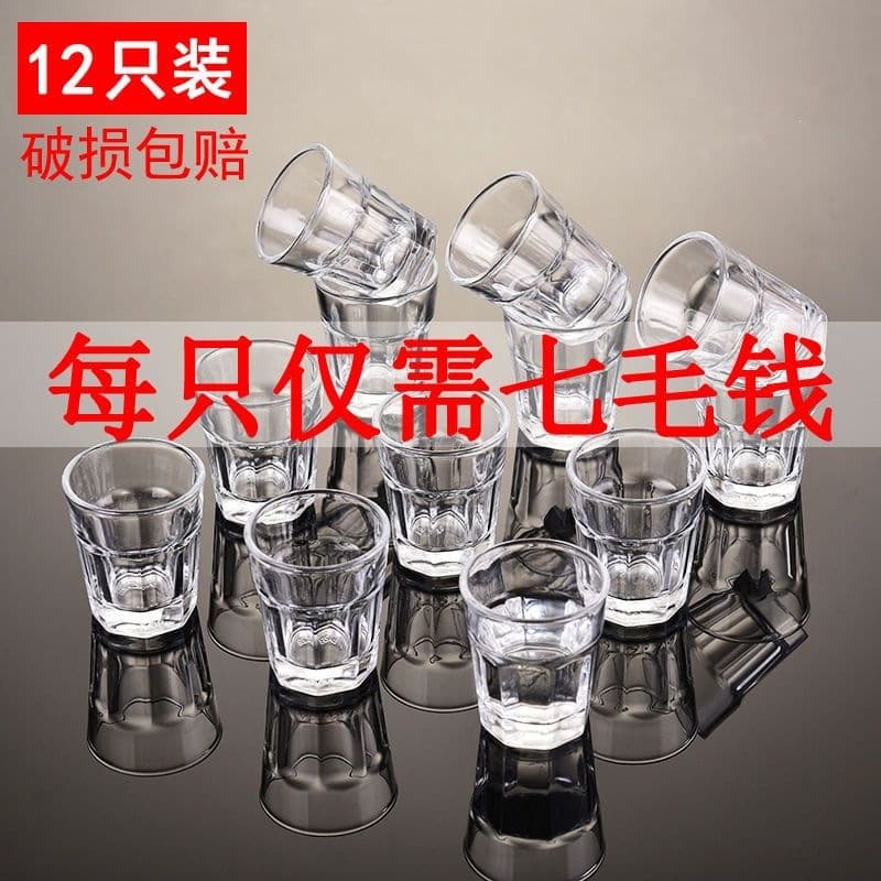 Household thick-bottomed glass small white wine cup set one-cup whiskey spirit cup wine divider bullet cup wine cup