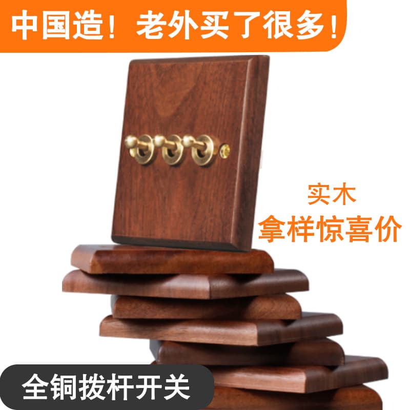 American Solid Wood Vintage Switch Socket Panel Black Walnut Brass Toggle Switch 86-Type Homestay Antique Socket