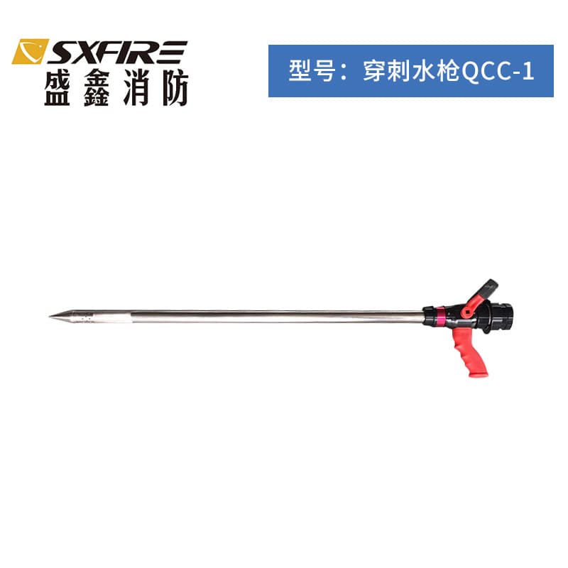 Fire extinguishing equipment puncture water gun QCC-1 corner QZW-1 plug-in equipment stainless steel stainless steel material