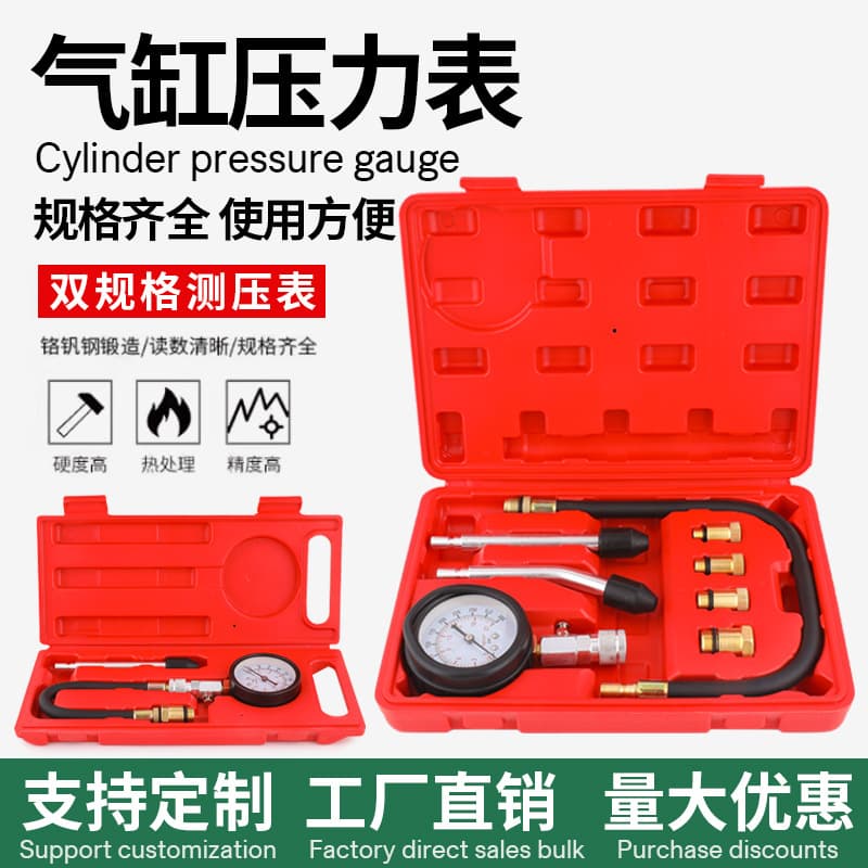 Home Multi-Function Car and Motorcycle Dual-Use Pressure Gauge Test Set Cylinder Pressure Gauge Repair Tool Wholesale