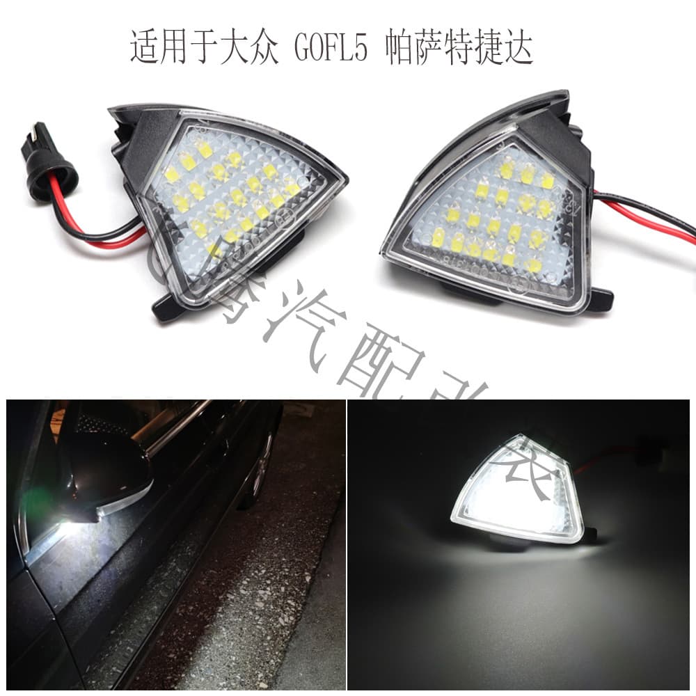 For VW Golf 5 Passat B6 CC Jetta Passat Jetta Rear View Mirror Ground Light