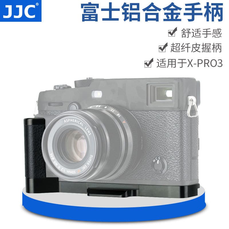 JJC Compatible with Fujifilm XPRO3, XPRO2, XPRO1 Quick Release Plate L-Type Vertical Plate Anti-Slip Base Handle Bracket