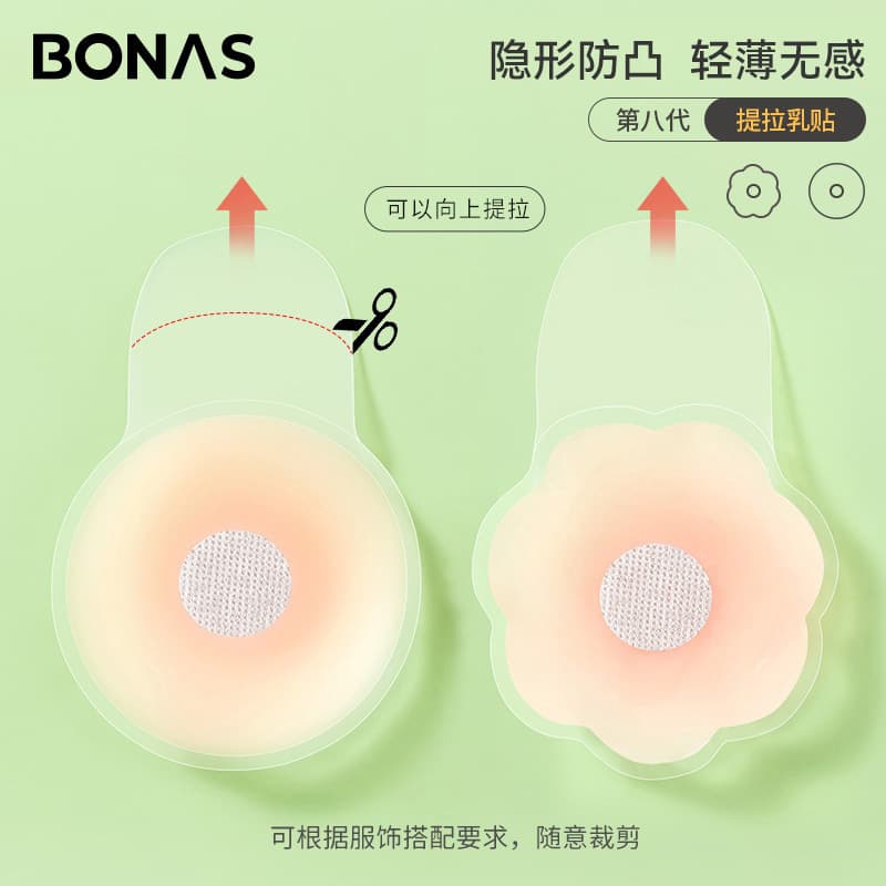 Baonasi silicone lifting breast patch for women's wedding dress, push-up breast patch for suspenders, anti-sagging and anti-bulging breast patch