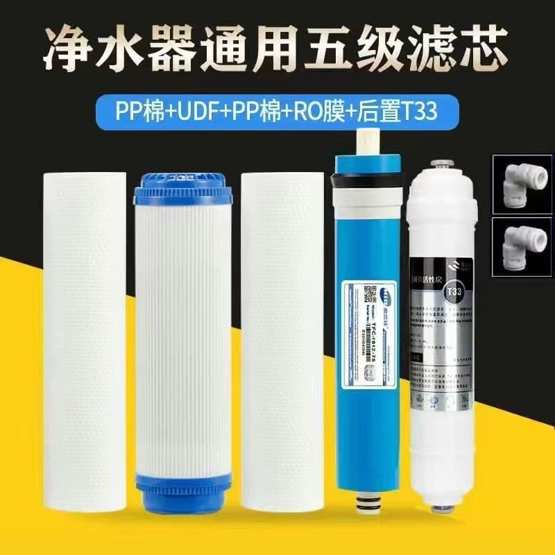 Water purifier universal filter element five-level set 10-inch pp cotton ro membrane filter drinking water pure water machine water purifier accessories