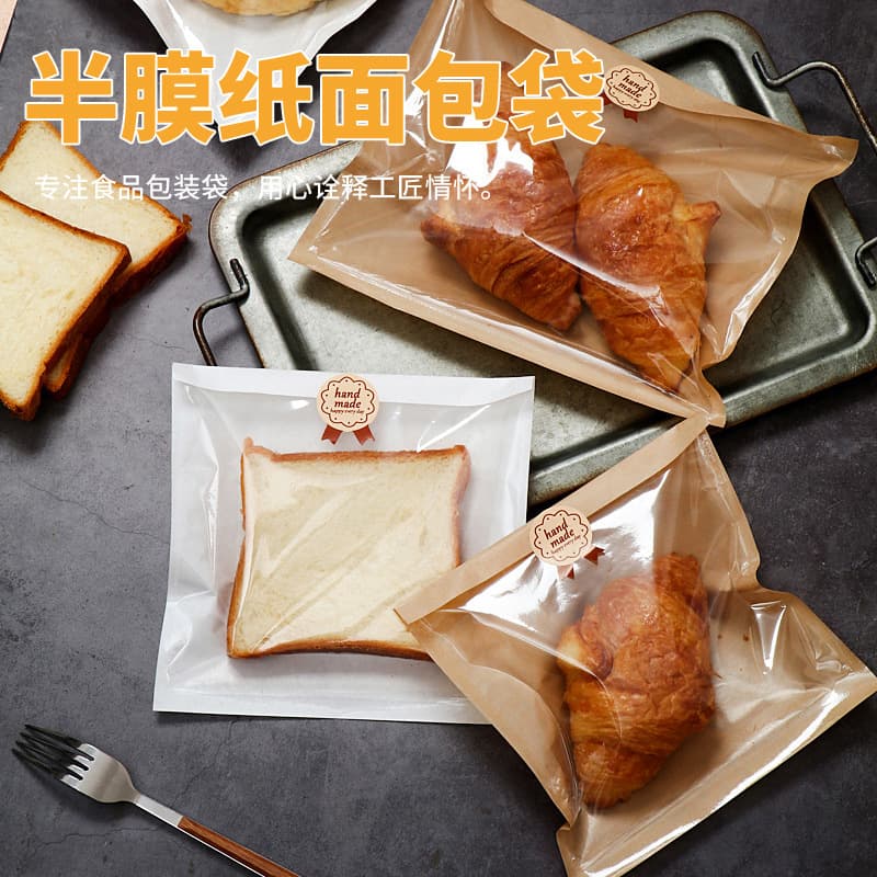 Semi-coated paper bread bag, freshly baked small bread bag, grab-and-go sandwich bag, kraft paper bag, baking packaging, heat sealable