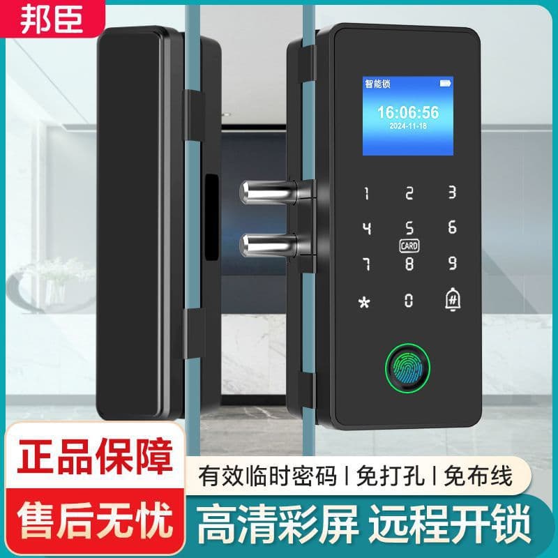 Fingerprint lock for glass doors, password lock for offices, access control locks, drill-free smart locks for shops (single/double doors)