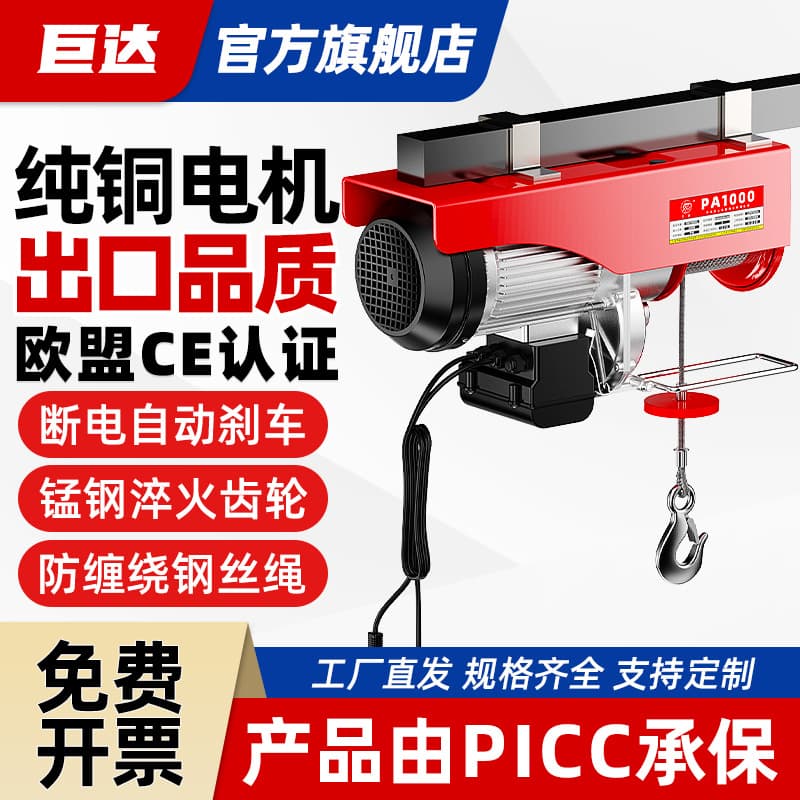 Mini electric hoist 220V home decoration small crane wire rope electric hoist lifting hoist hoist