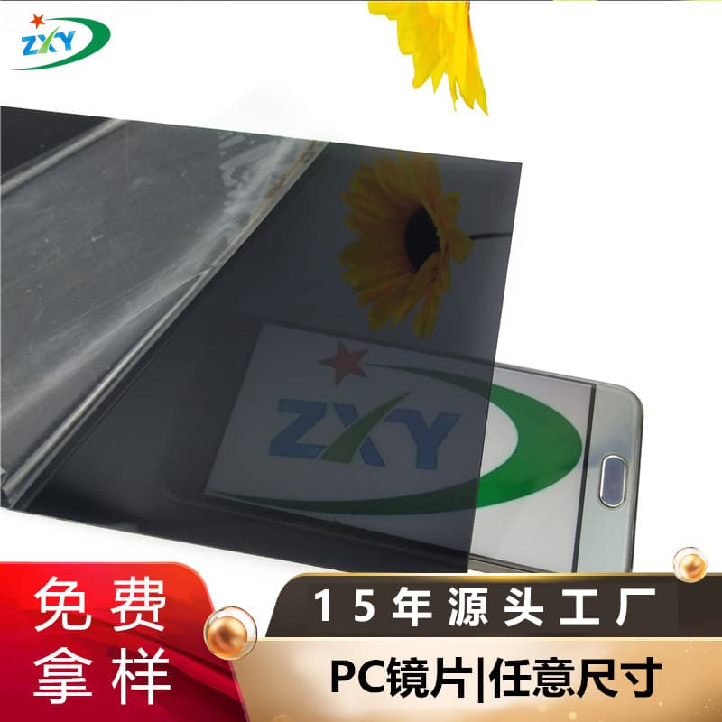 Supply PC Silver Semi-Transparent Mirror, PC Factory Supply Lenses, PMMA Lenses Hard Coated, Eco-Friendly Scratch-Resistant