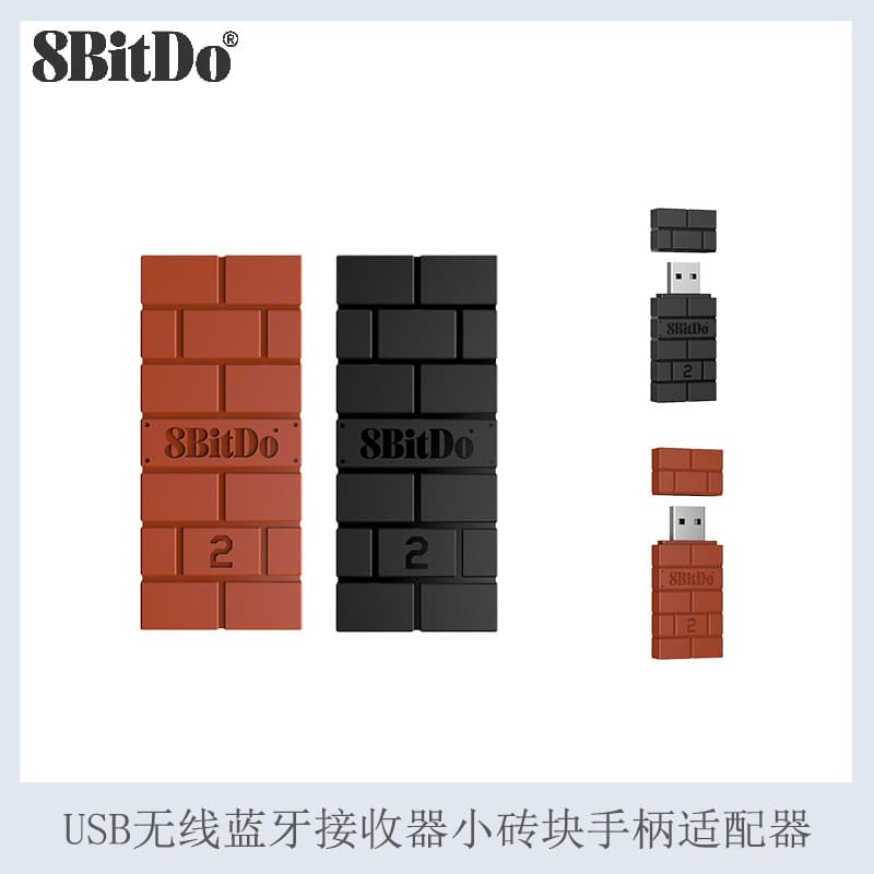 8BitDo USB Wireless Bluetooth Adapter Brick for PS5 Controller and NS Console