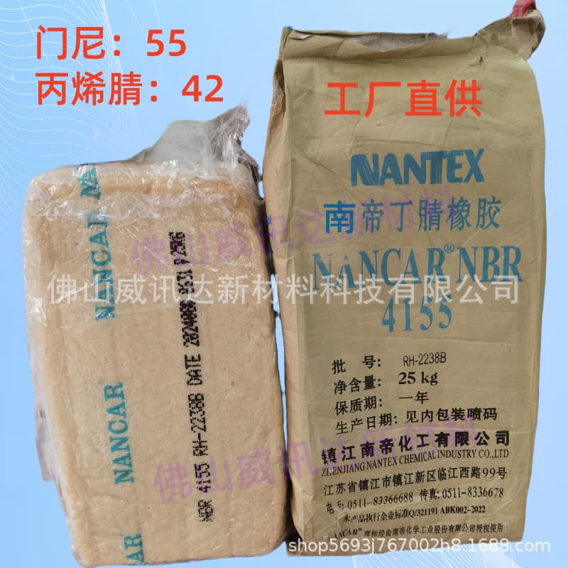 Nantex Nitrile Rubber 4155, Mooney 55, Acrylonitrile 42, Factory Direct Supply, High Acrylonitrile-Butadiene Copolymer