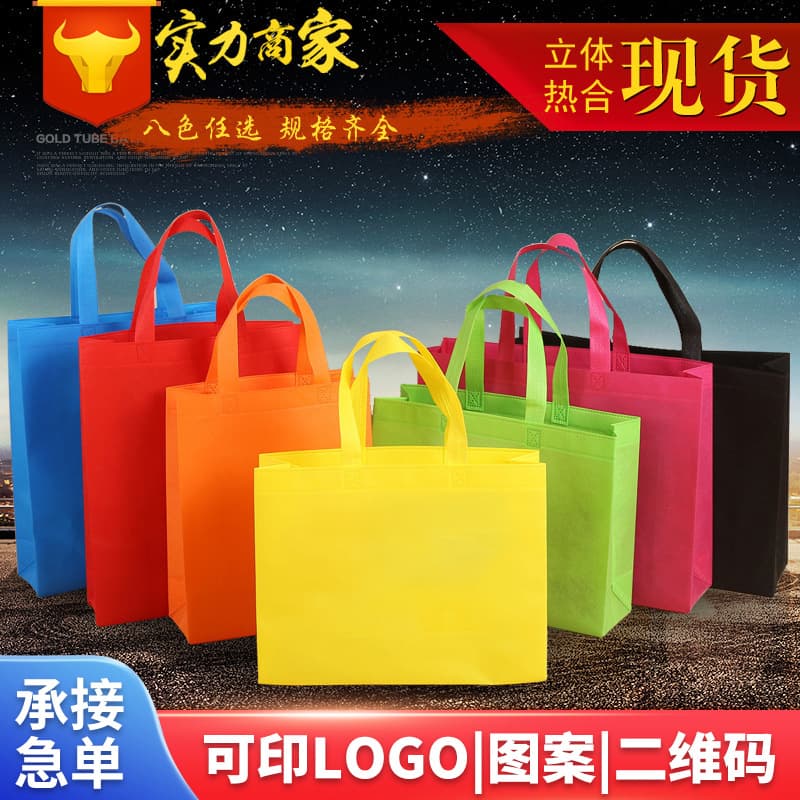 Stock colorful blank non-woven bags wholesale, thickened eco-friendly bags, high load-bearing 3D non-woven shopping handbags