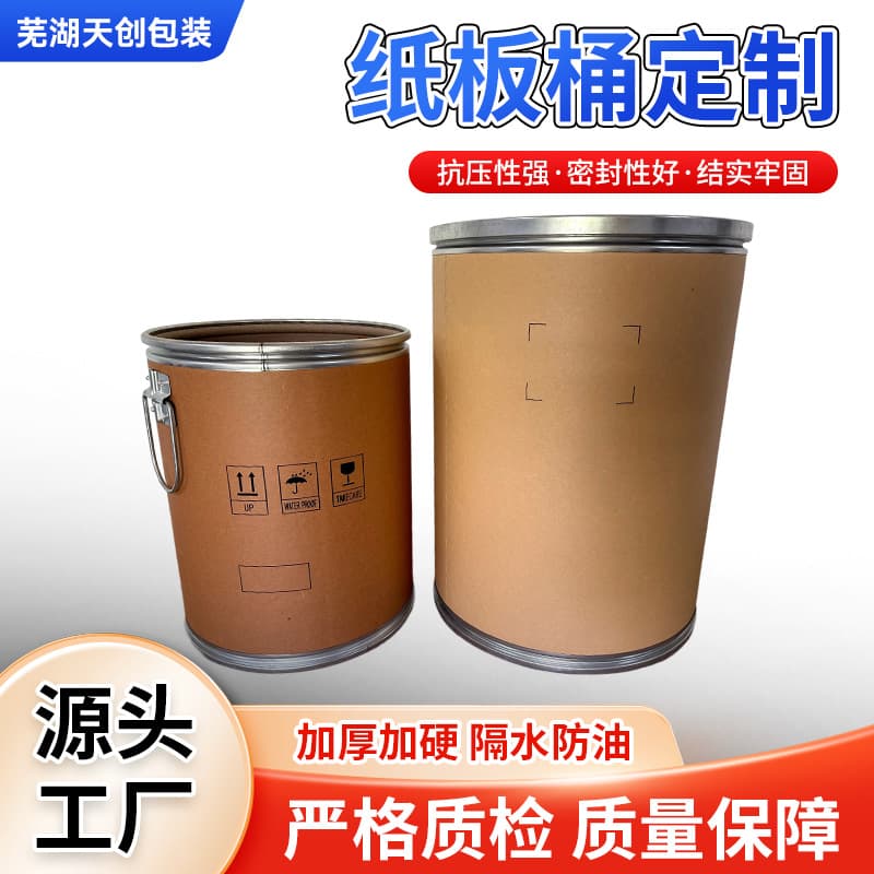 Manufacturer wholesale of kraft iron-hooped cardboard barrels, round paper barrels, sturdy and thick sealed paper barrels for food packaging.