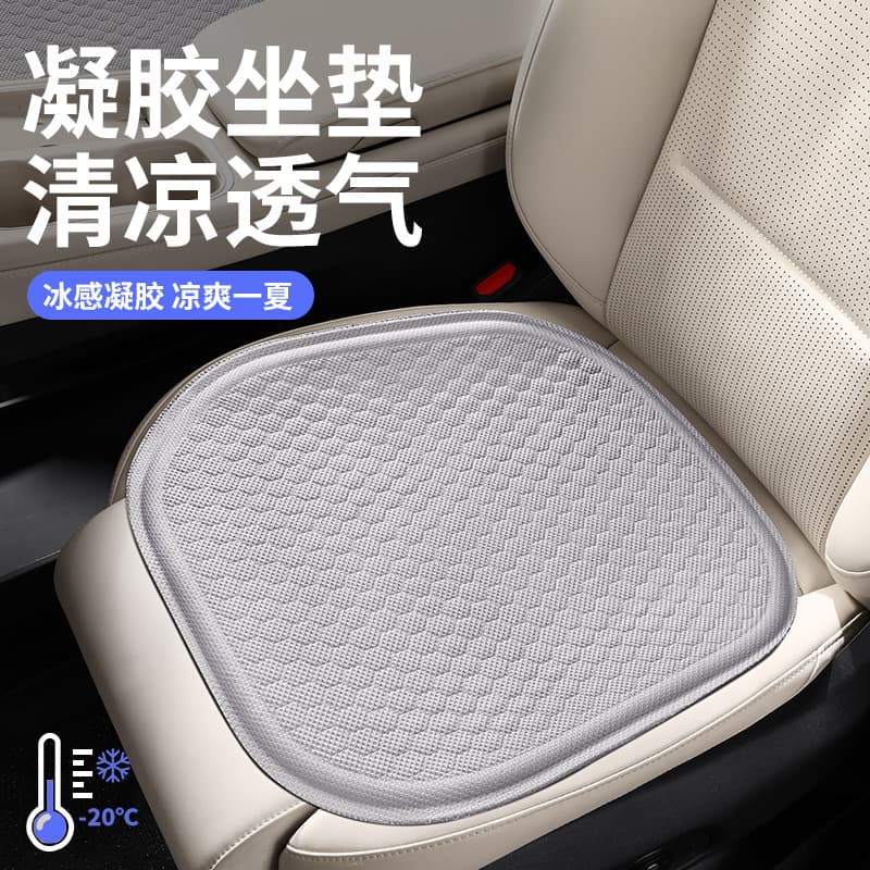 Summer gel cushion office sedentary ice cushion breathable car seat cushion butt cushion silicone cool cushion chair cushion