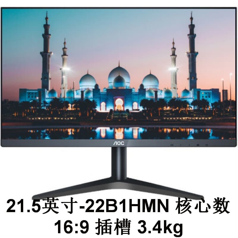 Monitor (1) 22B1HMN 21.5-inch VA Negotiable with Invoice