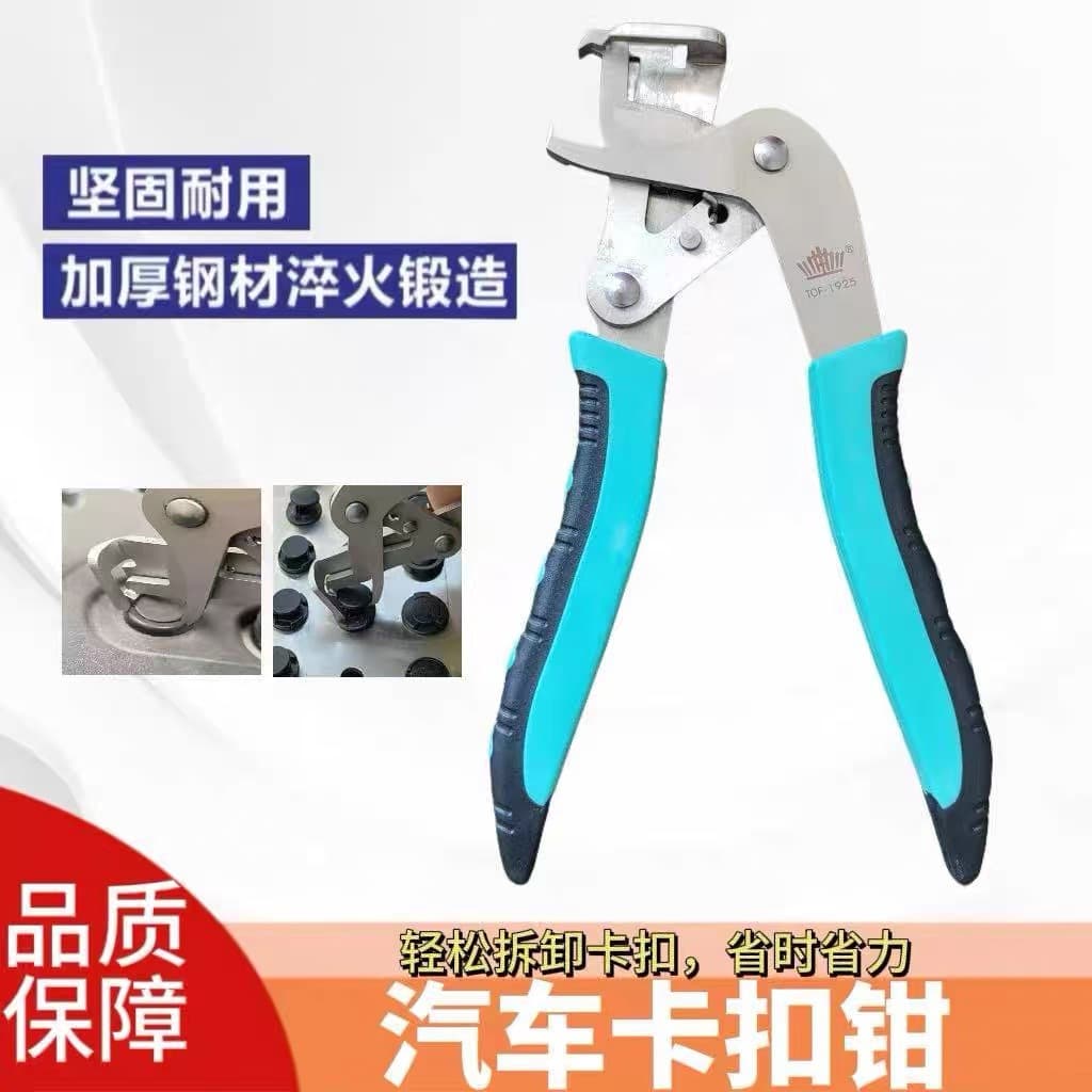 Car Clip Pliers Plastic Rivet Screwdriver Rubber Nut Interior Panel Repair Tools Custom Labeling