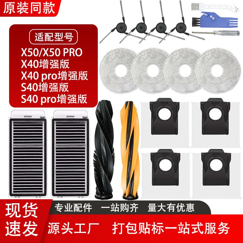 Accessories for Dreame X40/X50/S40/Pro Enhanced Edition: Robot Vacuum Consumables, Mop Cloth, Dust Bag, Cleaning Solution