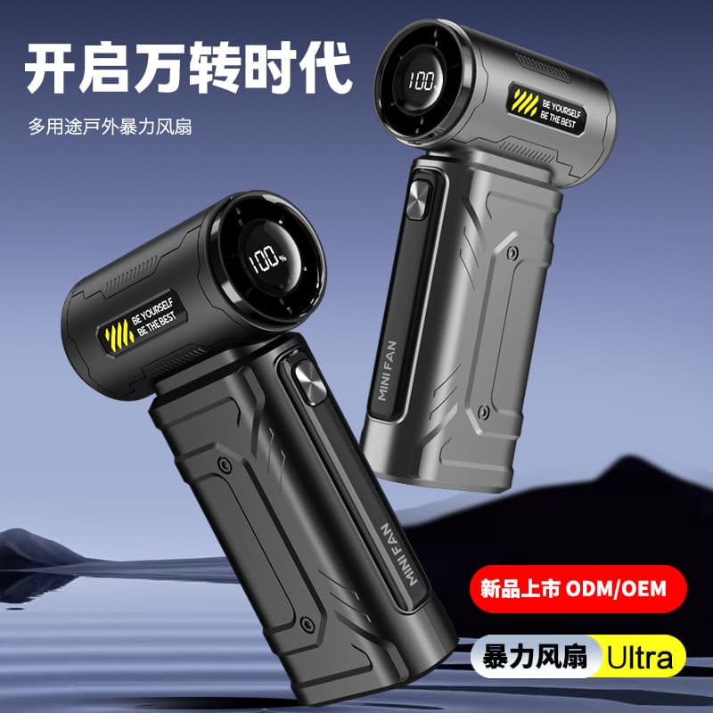 2025 New High-Speed Turbo Fan, Powerful Handheld Fan, Multi-Function Outdoor Turbine Fan, Dust Blower, Mini Fan