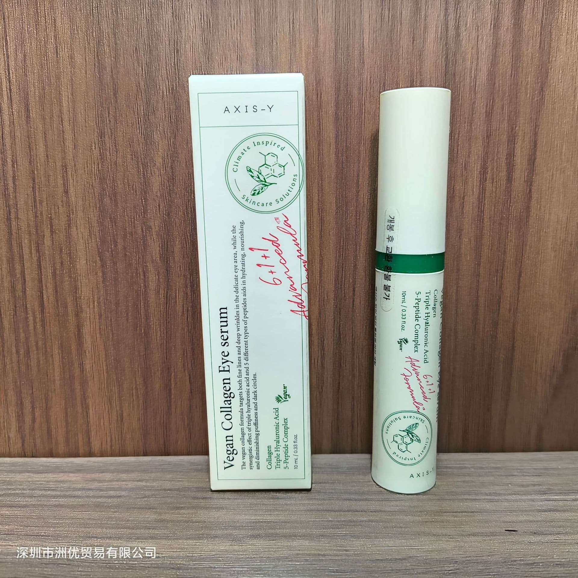Cross-Border New AXIS-Y Anshuyan Multi-Peptide Collagen Eye Roller Essence 10ML, Fine Line Reduction and Brightening Eyes