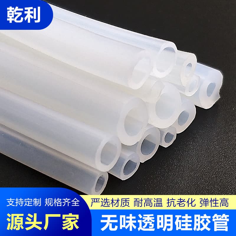 Silicone tubing, water pipes, peristaltic pump tubing, high-temperature resistant transparent silicone tubing, silicone rubber flexible tubing sleeves