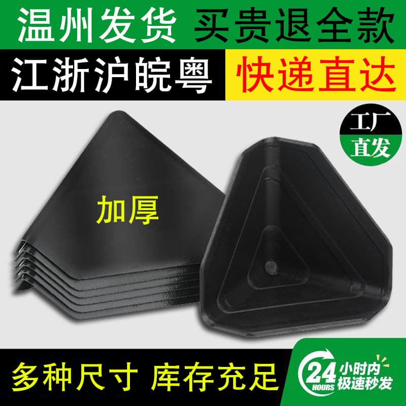 Factory wholesale plastic protective corners, three-sided corner protectors, express box packaging thickened protection corners, furniture/cabinet anti-collision guards.