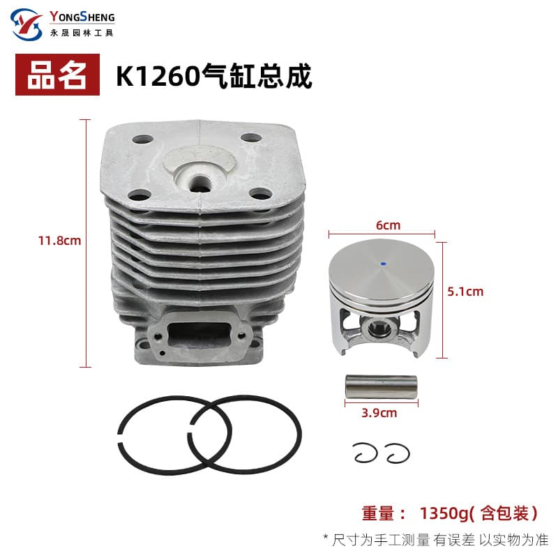 Cylinder Piston Assembly for Husqvarna K1250/K1260/3120 Cut-off Saw 60mm