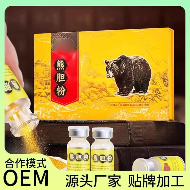 Bear Bile Powder Private Label Manufacturer with Complete Procedures and Certifications, Vial Bear Bile Gold Powder OEM Processing Factory