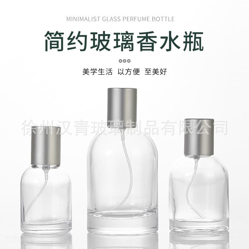 Perfume spray empty bottle glass bottle 30ml50ml100ml transparent cosmetic bottle laboratory sub-bottling bottle in stock