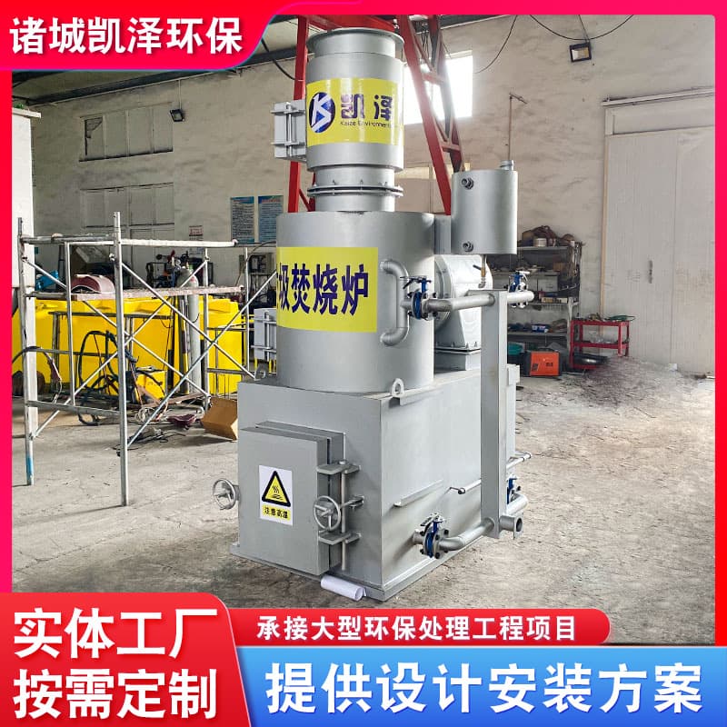 Township community domestic waste incinerator, factory foam paint residue incinerator, health center waste incinerator