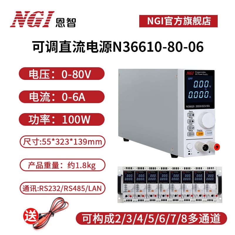 NGI single channel portable adjustable power supply 48v DC power supply multi-channel regulated power supply 6A 100W