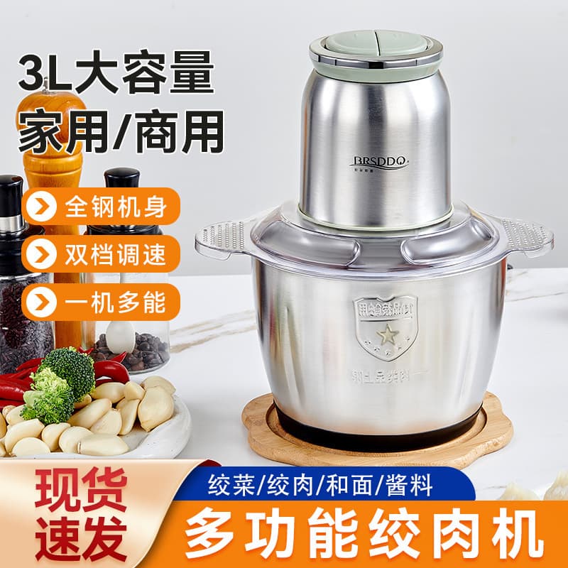 Household Meat Grinder Stainless Steel Electric Multifunctional Food Processor with Free Cross-border Shipping