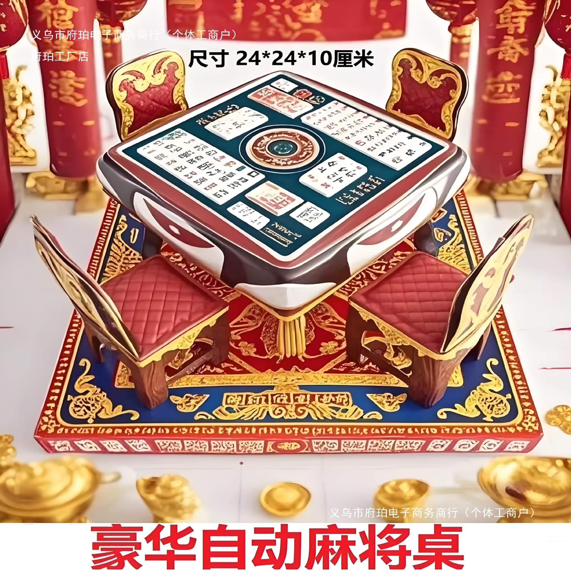 Paper mahjong table, automatic mahjong machine, Qingming Festival, Zhongyuan Festival, tomb sweeping, burning paper money, ancestor worship, and other sacrificial items.