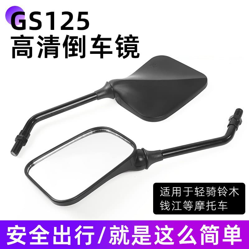 Motorcycle Blade GS125 Rearview Mirror Compatible with Suzuki King, Qianjiang QJ125 Side Mirror