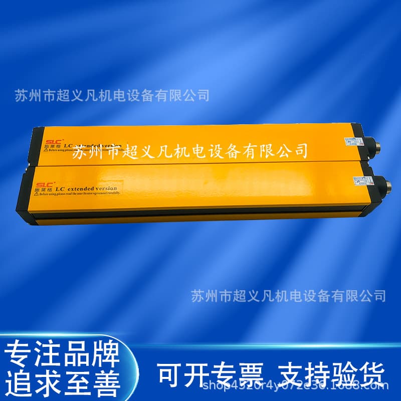 Schlegel SLC Safety Light Curtain Grating Sensor 50LC0280-NE06LYD NR06LYD Through-beam Type