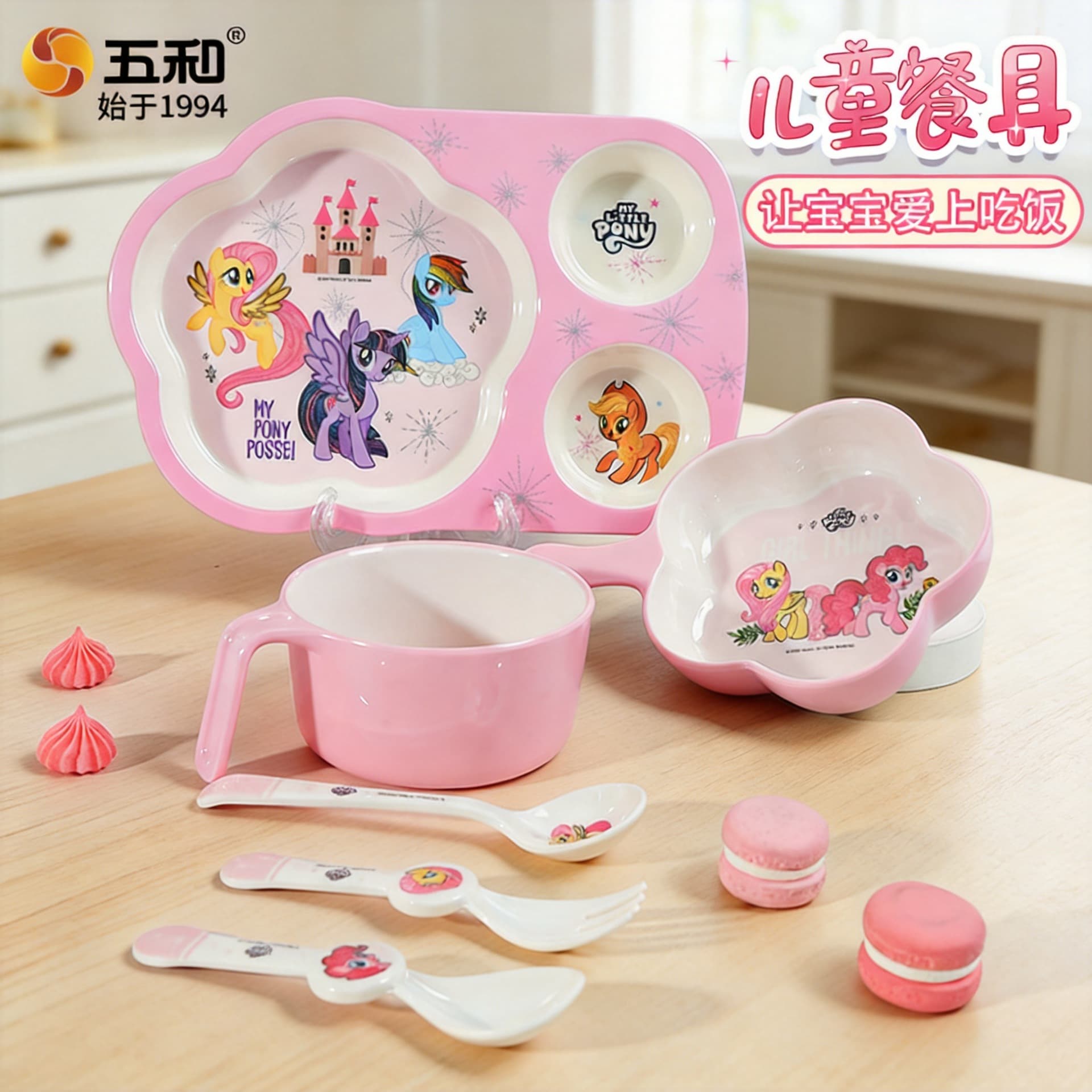 Wuhe My Little Pony Food Grade Children's Tableware Home Cartoon Children's Bowl Kindergarten Compartmented Dinner Plate Wholesale