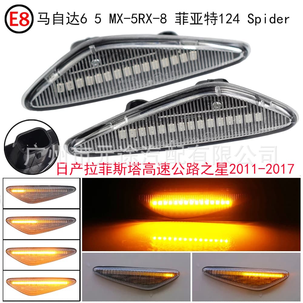 Dynamic LED Flowing Light Side Marker for Fiat 124 Spider, Mazda 6 GH, Mazda 5 CW, RX-8