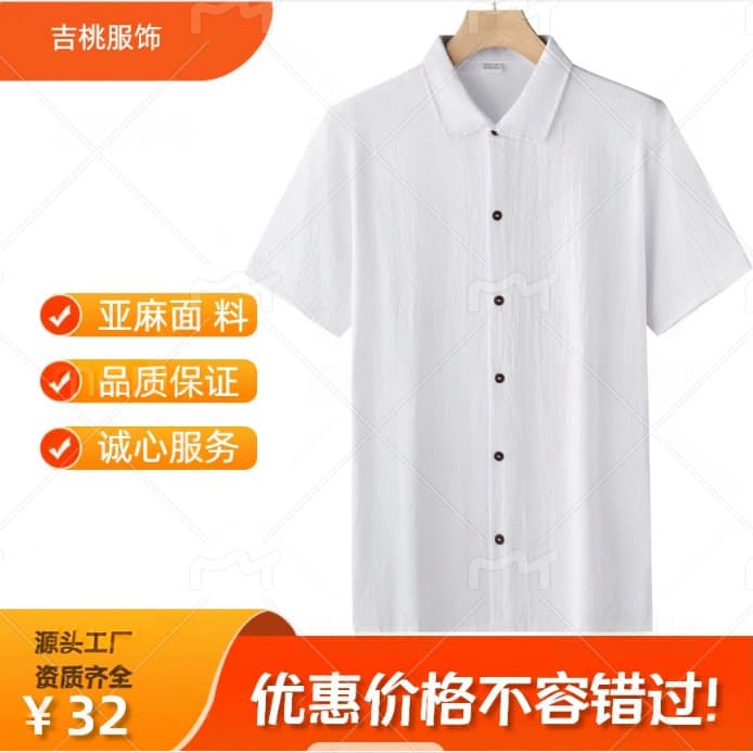 New Men's Summer Linen Short Sleeve Shirt for Cross-Border EU/US Markets, Slim Fit Turn-Down Collar Casual Undershirt Shirt