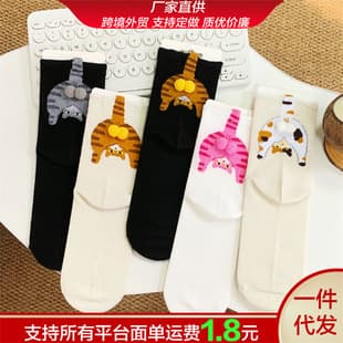 Spring and Summer Couple Socks, Cute Mid-Calf Four-Season Socks, Cartoon Cat Ding Dang Egg, Japanese Ins Versatile Women's Stacked Socks