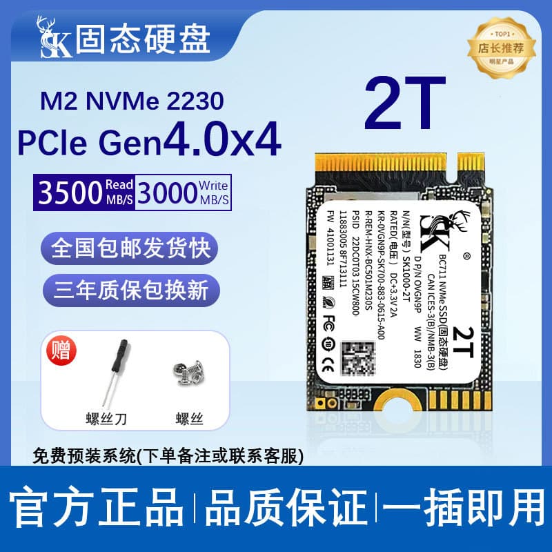 SK Direct M.2 NVMe 2230 High Capacity 2TB Industrial Mini PC Hard Drive Storage SSD Accessories