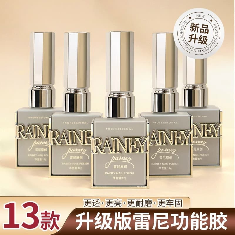 Raini Original Functional Gel Nail Polish Base Coat Top Coat Set Reinforcement Gel Nail Glue Adhesive for Nail Salon