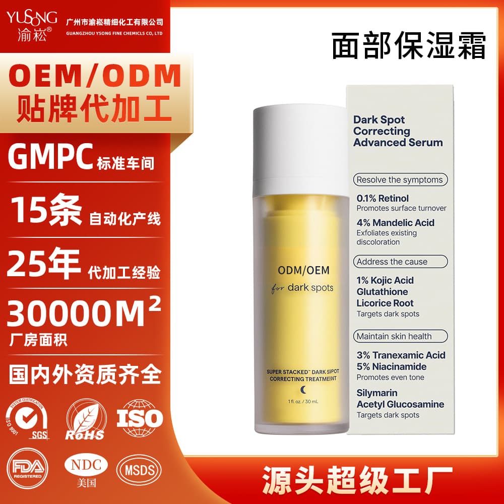 Export Facial Serum OEM Facial Moisturizer Retinol Face Cream Custom