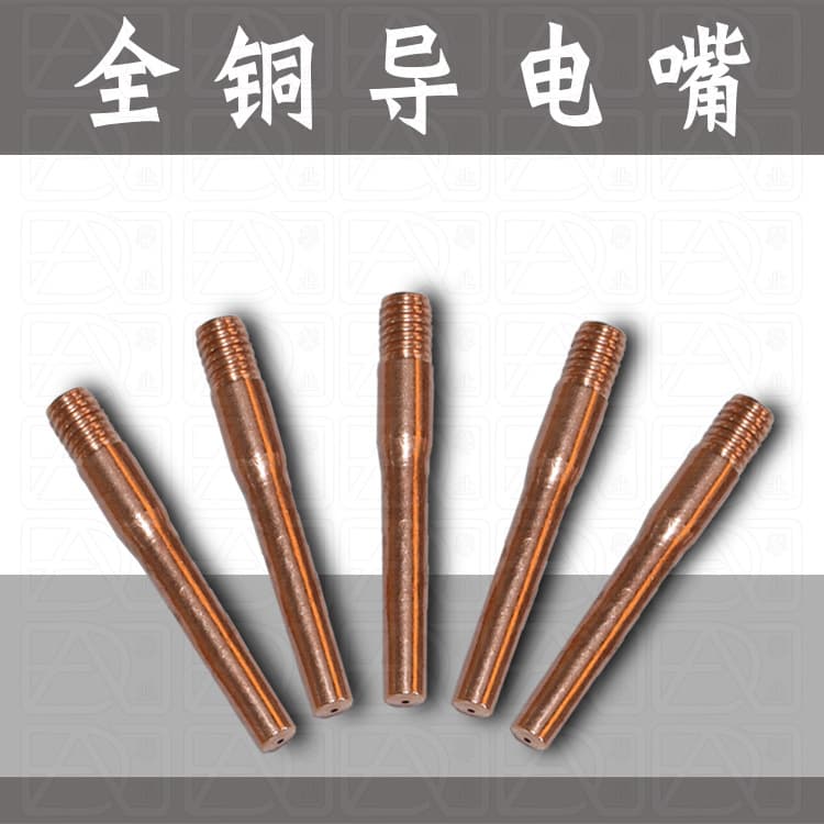 CO2 Welding Torch Contact Nozzle 0.6/0.8/1.0/1.2/1.6*45mm(40mm) Gun Nozzle Copper Nozzle