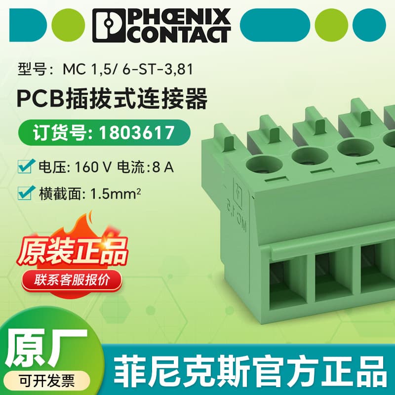 Phoenix Contact Genuine MC 1,5/ 6-ST-3,81 - PCB Plug-In Connector 1803617