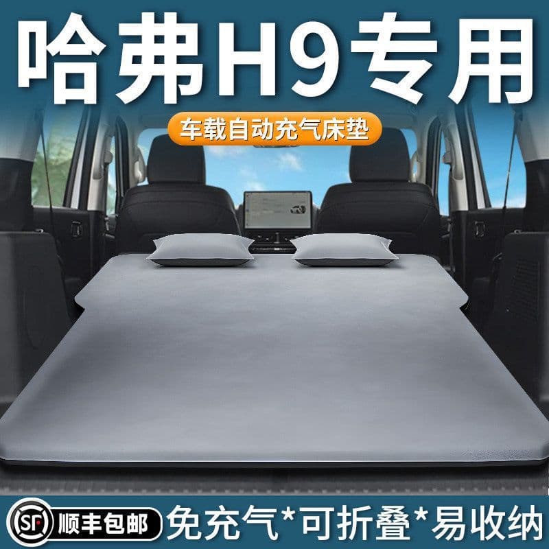Haval H9 Special Inflatable Mattress Gen 2 Trunk Air Mattress Haval Car Mattress Rear Sleeping Pad Auto Accessories