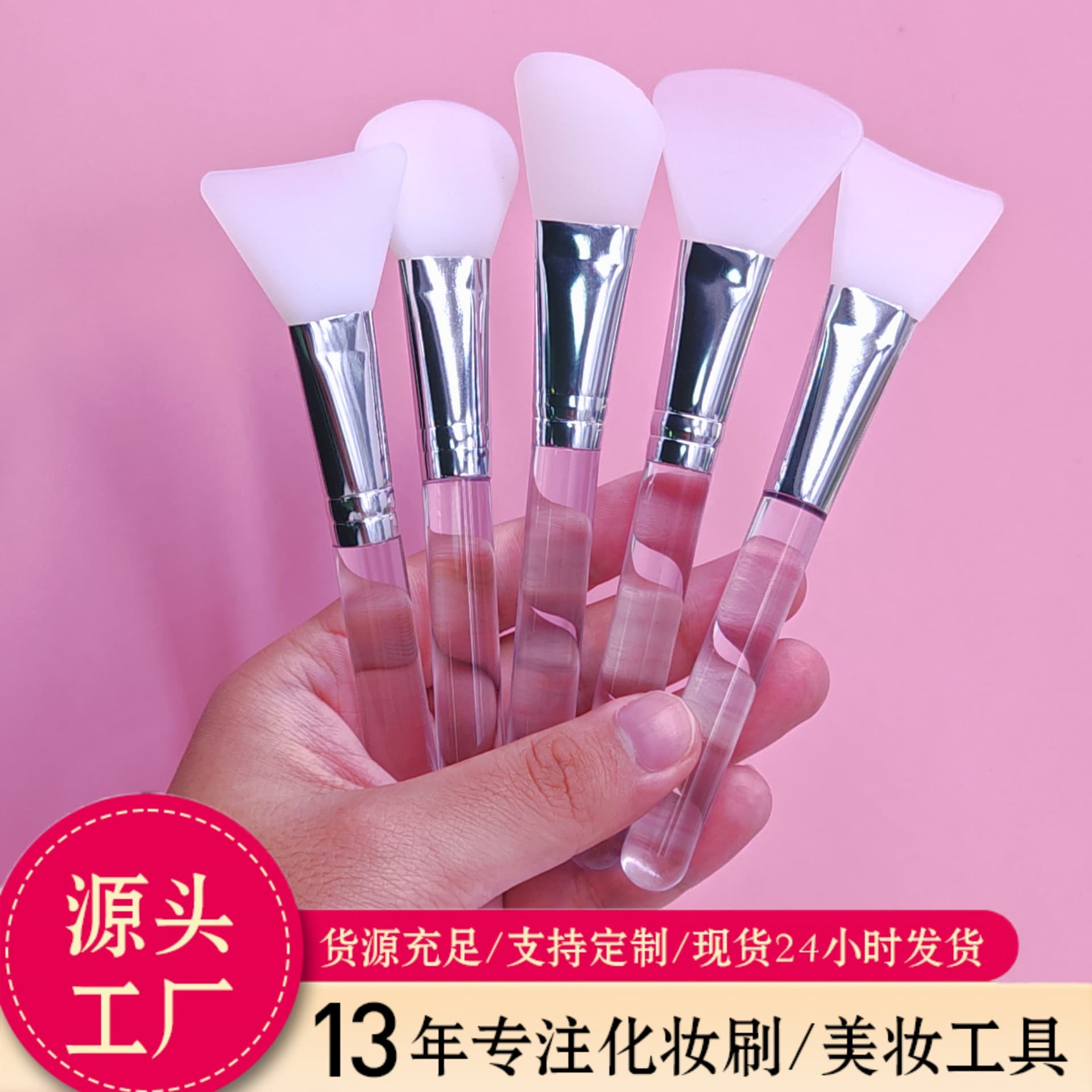 Silicone mask brush mud mask modulation application beauty tool spa special fan-shaped scraper type silicone makeup brush